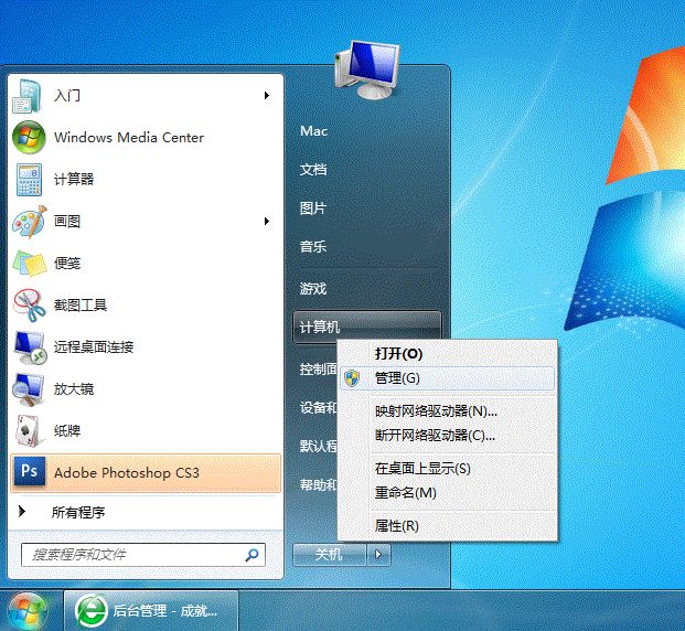 <a href=/tags/23-0.html target=_blank class=infotextkey>win7</a>局域網(wǎng)共享打印機(jī)設(shè)置 三聯(lián)教程