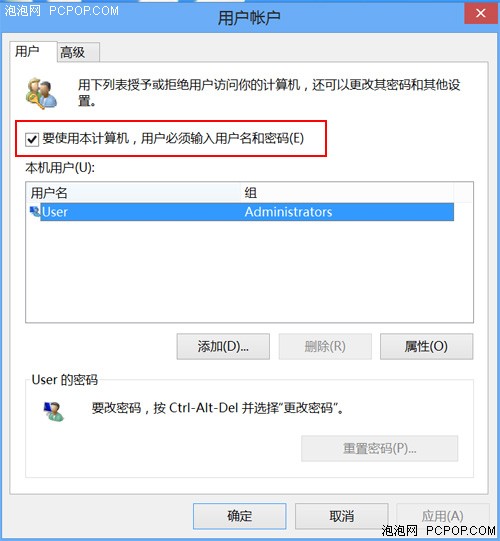 Win8技巧之如何快速取消