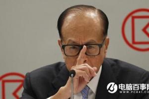 英國脫歐李嘉誠資產縮水73億 蓋茨巴菲特更慘