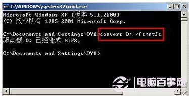 當(dāng)前分區(qū)不支持大于4g的文件的解決辦法