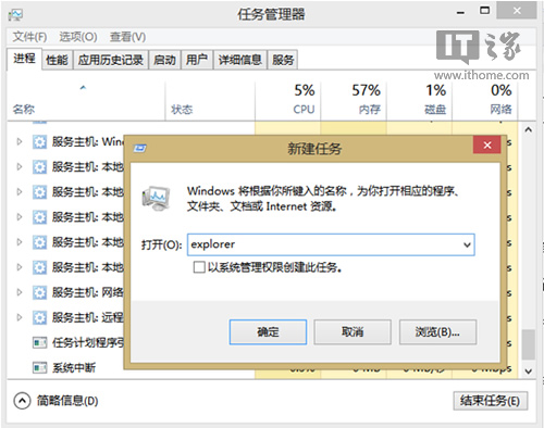 Win8/Win8.1打開文件夾時假死怎么辦?