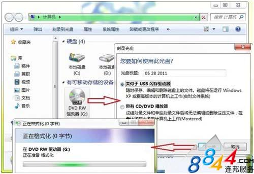 Windows7系統(tǒng)自帶光盤刻錄功能教程