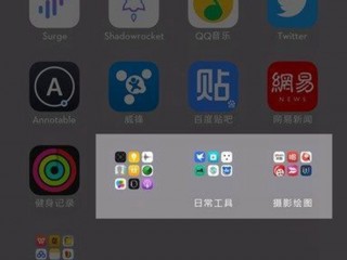 iphone設置iphone文件夾背景透明設置教程