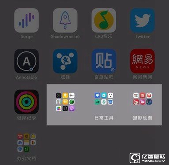 iphone怎么設(shè)置文件夾背景透明  iphone文件夾背景透明設(shè)置教程
