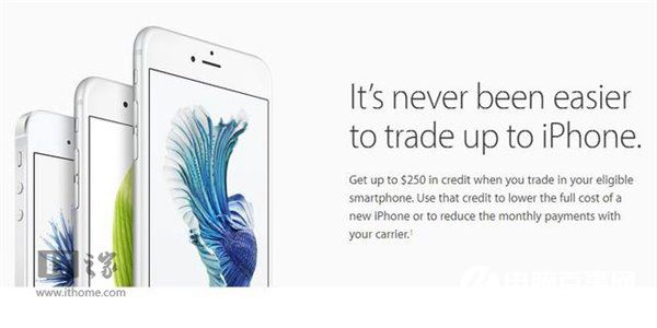 蘋果降低“以舊換新”舊機回收價:最多抵1660元