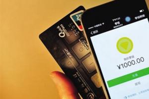 移動支付新規今起實行 不實名只有1000元額度