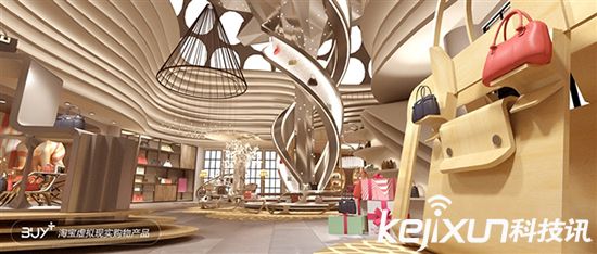 淘寶VR虛擬現實商店BUY+啟動 VR購物時代來臨?