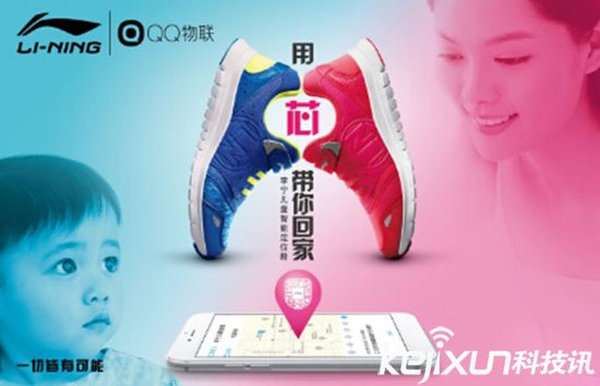 兒童智能穿戴市場巨大 兒童安全防拐賣設計需加緊