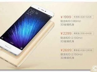 oppo r9s與小米5參數(shù)配置對比評測