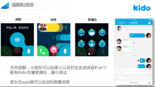 (稿件十一)世界第一款媽媽級兒童智能手表誕生！600