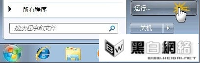 <a href=/tags/23-0.html target=_blank class=infotextkey>win7</a><a href=/pc/system/ target=_blank class=infotextkey>系統</a>找不到開始菜單中的附件怎么辦   三聯教程