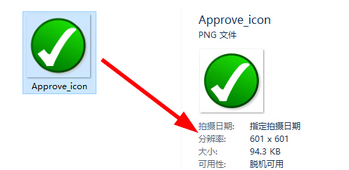 如何在win10系統中查看圖片文件的大小?