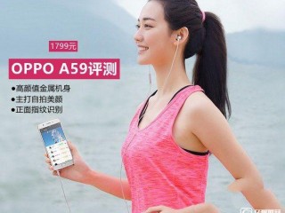 OPPO A59史上最全面的體驗(yàn)評測