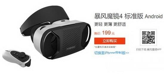 千幻魔鏡和暴風魔鏡4哪個好 暴風魔鏡4和千幻魔鏡對比區別11