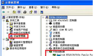 winXP系統(tǒng)的本地連接圖標(biāo)消失了怎么辦？  三聯(lián)