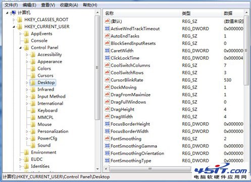 Win7程序啟動反應慢的解決方法 三聯教程