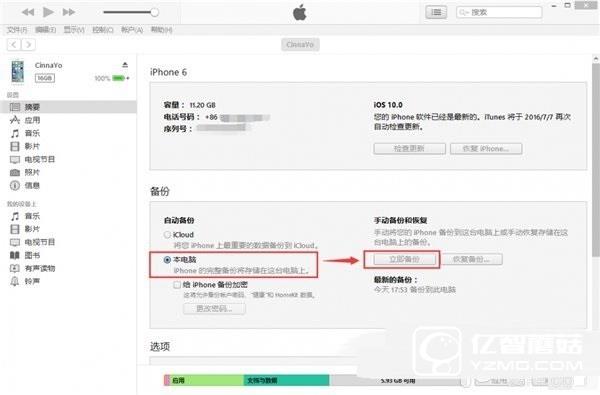 iOS10怎么用iOS9解鎖方式  iOS10用回iOS9解鎖方式教程