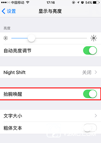 iOS10抬腕喚醒功能在哪  iOS10使用/關閉抬腕喚醒功能教程