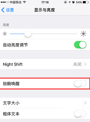 iOS10抬腕喚醒功能在哪  iOS10使用/關閉抬腕喚醒功能教程