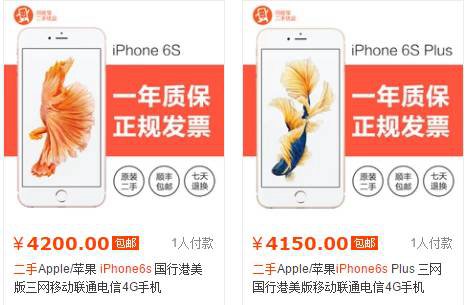 什么手機最保值？ iPhone用一年賣了還能換安卓旗艦！