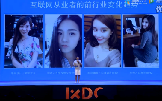 傳百度決定將設計總監劉超從管理團隊除名