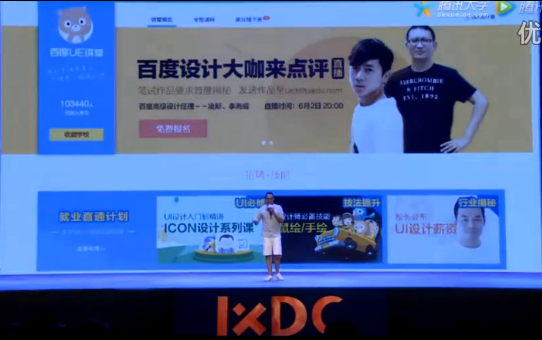 傳百度決定將設計總監劉超從管理團隊除名