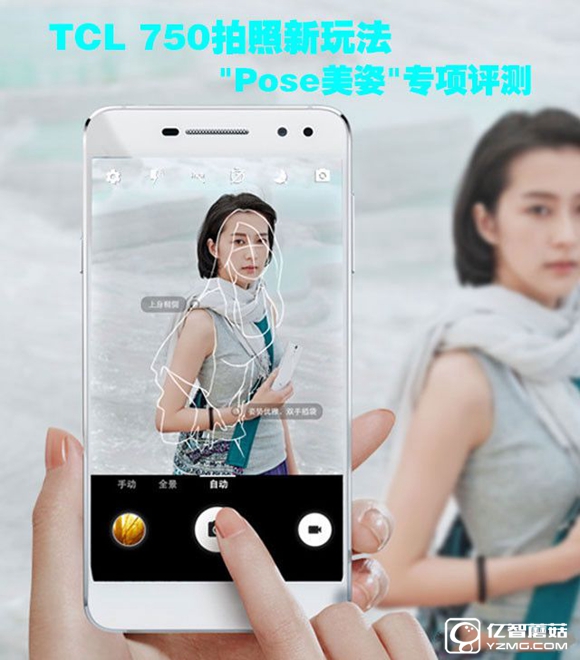 TCL 750拍照新玩法 "Pose美姿"專項(xiàng)評測 