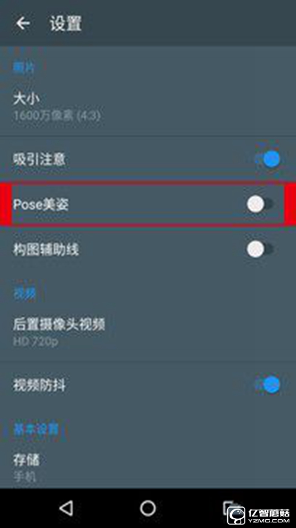 TCL 750拍照新玩法 "Pose美姿"專項(xiàng)評測 