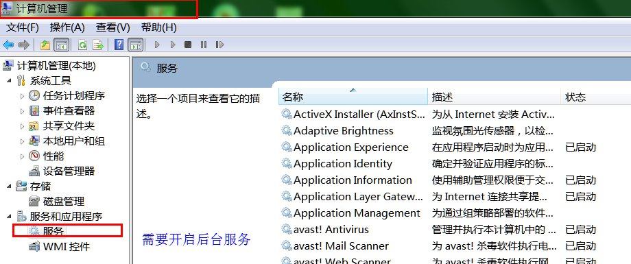 win7共享xp的打印機圖文教程 三聯教程