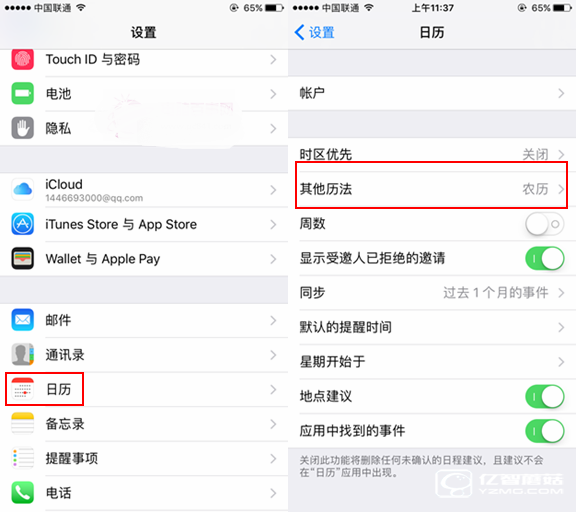 iOS10 Beta2鎖屏顯示33年解決方法