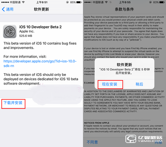 iOS10 beta2怎么升級 iOS10 beta2預覽版升級教程