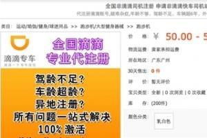 淘寶發布奇葩勾當排行榜:少女腳皮、新鮮大便