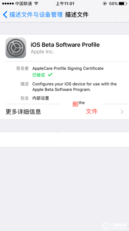 蘋果Feedback是什么 有什么用 蘋果Feedbac怎么刪除？
