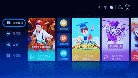 四款65智能電視UI對比 四款65智能電視UI對比