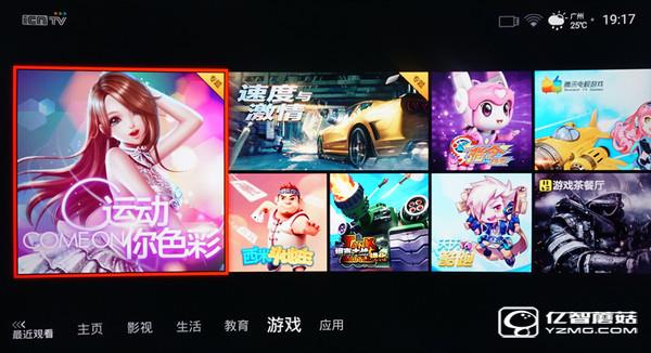 四款65智能電視應(yīng)用對比 四款65智能電視應(yīng)用對比