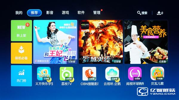 四款65智能電視應(yīng)用對比 四款65智能電視應(yīng)用對比