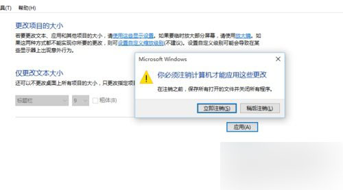 Windows 10字體模糊調(diào)整方法