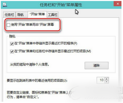 win10直接進入桌面設(shè)置方法 win10開機啟動桌面設(shè)置教程1