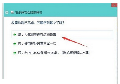 win10兼容性怎么設(shè)置 win10兼容性設(shè)置圖文教程3