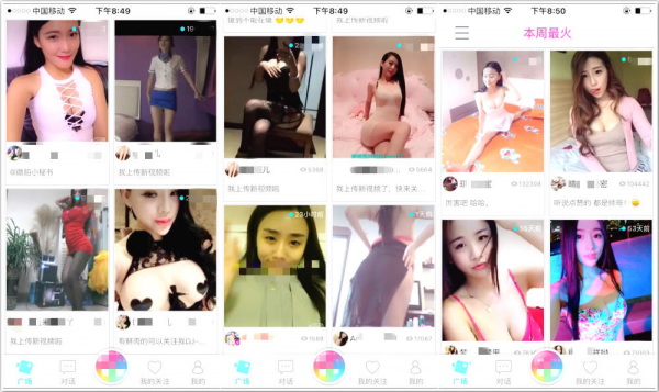 把裸露當(dāng)內(nèi)容輸出,福利變現(xiàn)讓底層網(wǎng)紅生存在色情的陰影之下