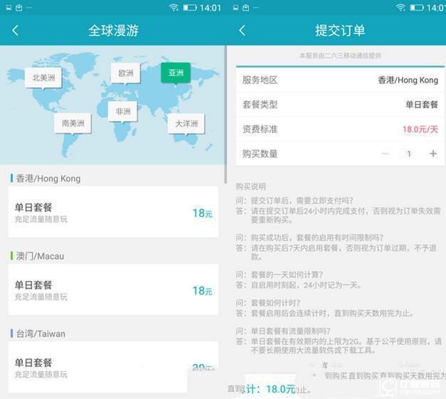 金立S6 Pro系統評測：來點不一樣的amigo