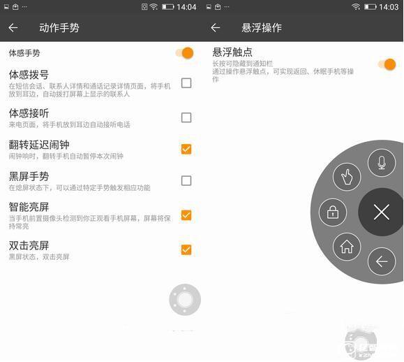 金立S6 Pro系統評測：來點不一樣的amigo