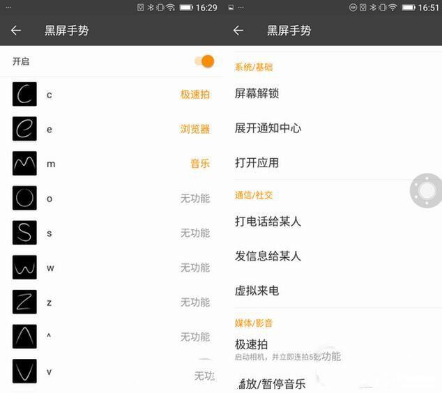 金立S6 Pro系統評測：來點不一樣的amigo