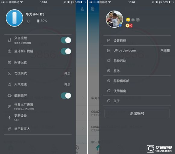 華為手環B3深度評測 甩小米手環2好多條街