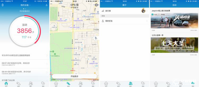 華為手環B3深度評測 甩小米手環2好多條街