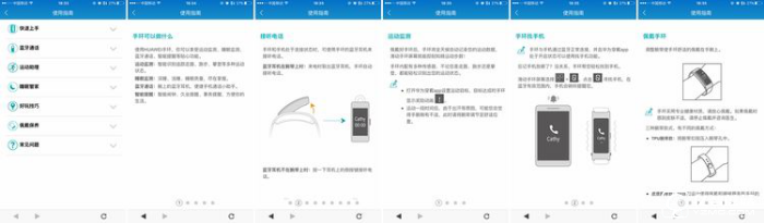 華為手環B3深度評測 甩小米手環2好多條街