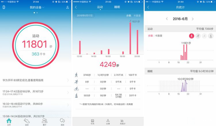 華為手環B3深度評測 甩小米手環2好多條街