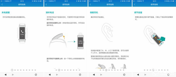 華為手環B3深度評測 甩小米手環2好多條街