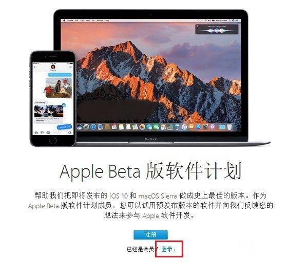 iOS 10公測版怎么申請 iOS10公測版升級方法與注意事項
