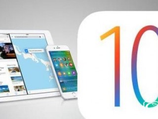 iOS10公測(cè)版支持哪些機(jī)型  iOS10公測(cè)版支持設(shè)備匯總